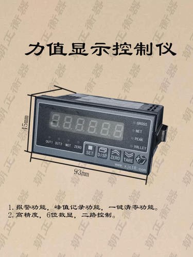 工业7寸触控MODBUS称重变送器