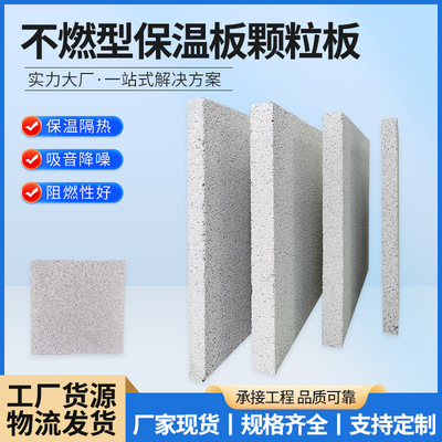 不燃防潮外墙保温聚苯乙烯板