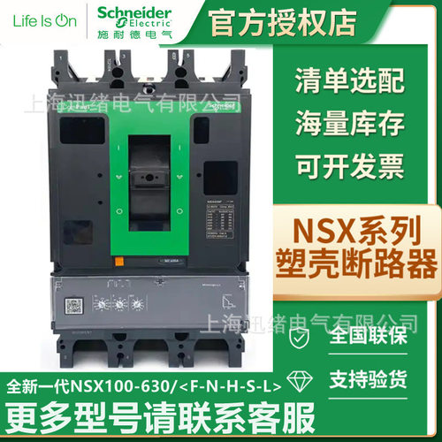正品塑壳断路器C63S3TM500  NSX630S 3P  500A C63S3TM630 630A