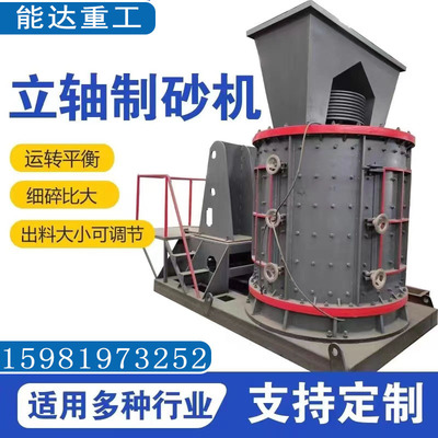 5层1000立轴破碎机鹅卵石煤矸石重锤式复合制砂机立轴破碎机