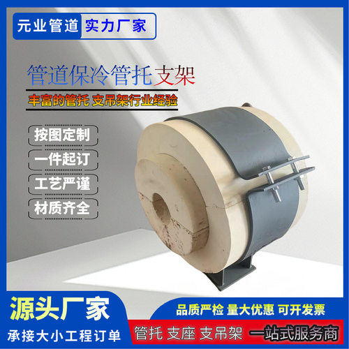 聚氨酯保冷管托高密度低温管道支架焊接型管夹滑动支座隔热管托