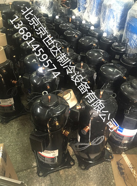ZRD61KC-TFD-433 ZRD72KC-TFD-433全新谷轮5匹压缩机数码涡旋5管