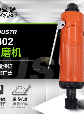 宾驰BC-8302刻磨机 风磨 气动打磨机 直磨机 风动打磨机 长柄风磨