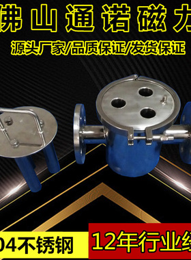 D133易清理小型浆料除铁器12000GS 小型液体磁性分离器