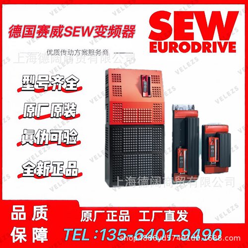 SEW赛威MDX61B0900-503控制器