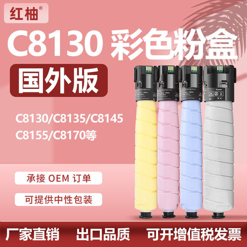 适用施乐C8130粉盒Xerox C8135 C8145 C8155 C8170碳粉006R01746