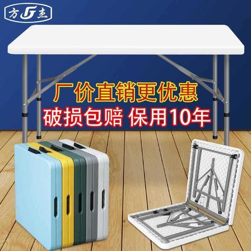 折叠桌子户外夜市摆地摊便携式家用长条桌简易长方形吃饭小餐桌椅