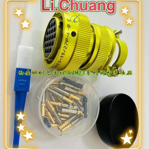连接器ZH23-10/18P-1-b-В ZH23-19/22P-1-В ZH23-19/27P-1-В