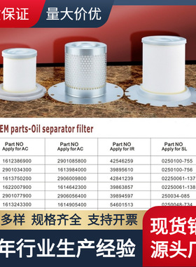 广东批LP200 VHP600/700 P1050E空压机配件油分92699198