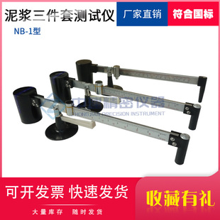 泥浆比重计钻井液密度计试验测定仪