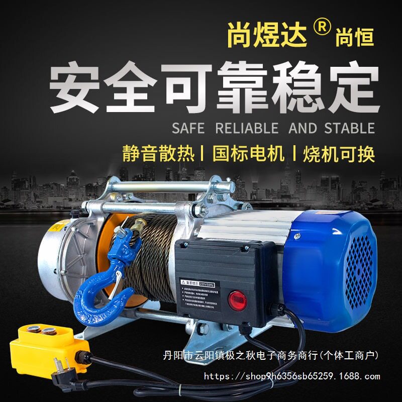 220v卷扬机1吨2吨3吨小型电动葫芦380V快速起重升降机吊机提升机图片