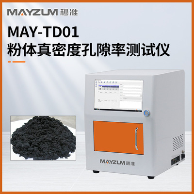 GB∕T 40401-2021 骨架密度的测量 气体体积置换法 秒准MAY-TD01