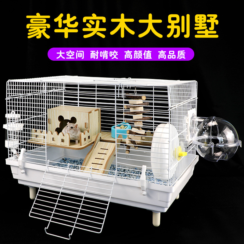 仓鼠笼子豪华金丝熊专用大房子别墅的配套用品齐全双层豪华47笼子