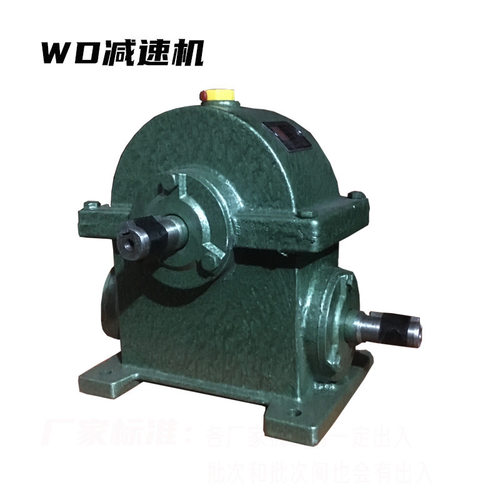 WD型蜗轮蜗杆减速机中心距43