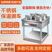 商用不锈钢保温粥车电加热灶台圆桶移动熬粥快餐车售饭台保温设备