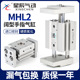 星辰气动HFT宽阔型气爪平行手指气缸MHL2 25D 32D 16D 10D
