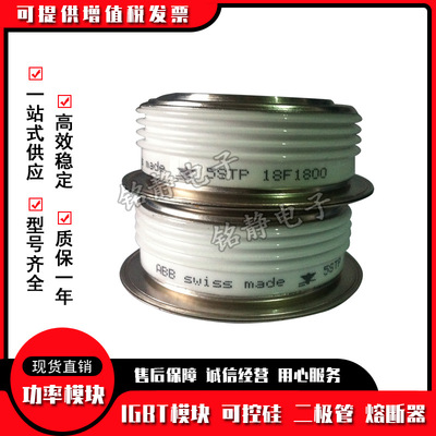 晶闸管5STP18F1800 5STP18F1401 5STP18F1601 5STP18F1801