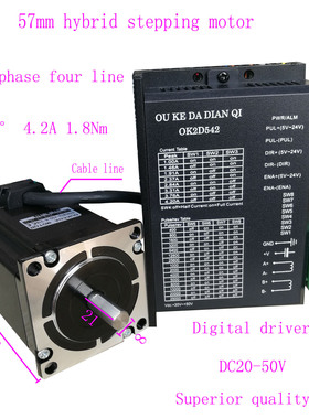 57-76二相步进电机 1.8Nm 轴径8 单扁轴 57BYGH76电机套装驱动器