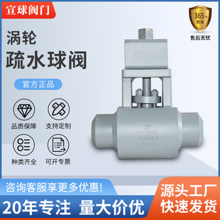 工厂直营蜗轮手动高温高压疏水球阀发电厂用锻钢锅炉电站疏水阀门