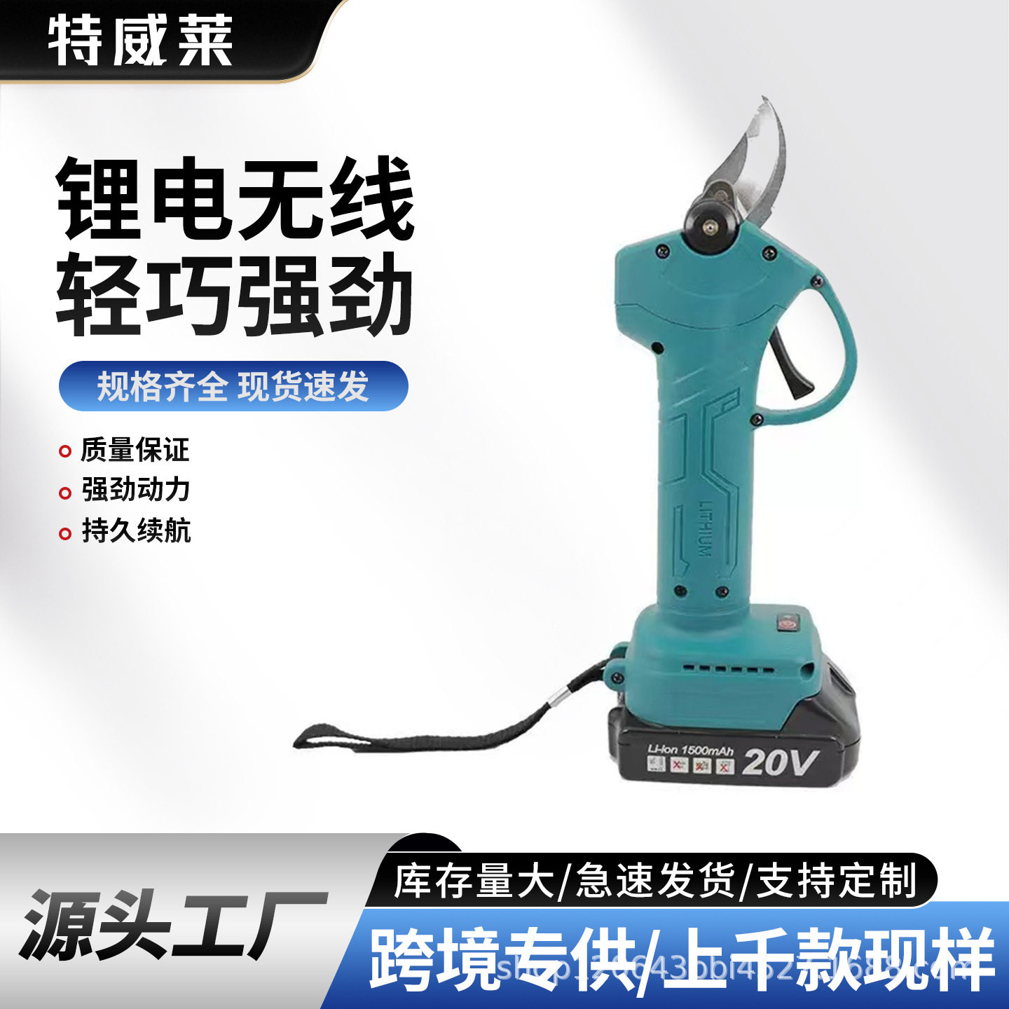 跨境电动修枝剪锂电剪刀剪树枝果树充电式无线园林专用剪枝神器图片