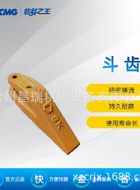 徐工3吨装载机铲车原厂ZL40.11.1-18B斗齿250200234工程机械配件