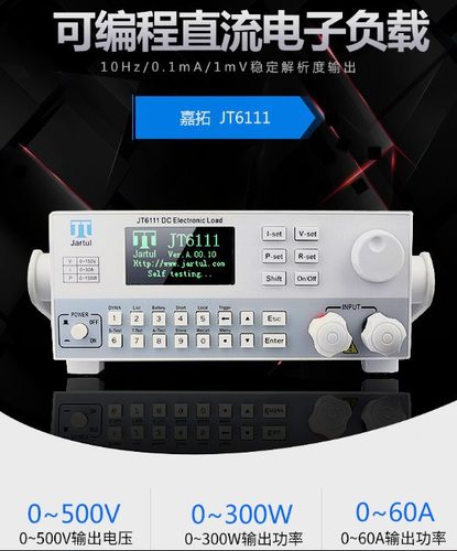 嘉拓JT6111/JT1112智能程控可编程负载测试仪150V30A/150W/300W