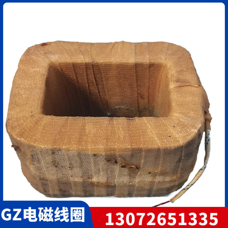 DZ1GZ1电磁振动给料机线圈GZ1F给料器鹤壁型新乡型下料机震动线圈