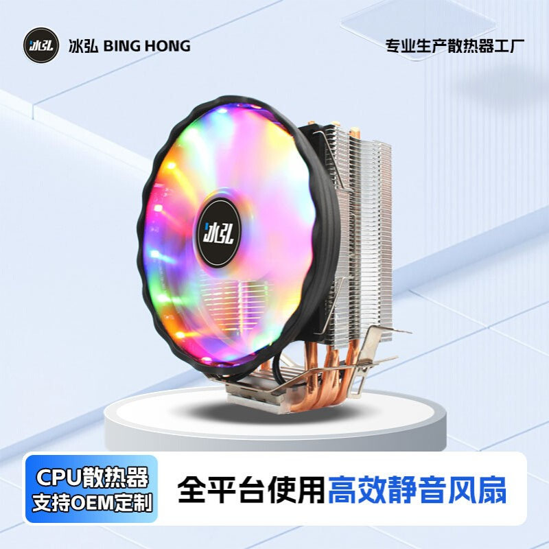 12cm台式机2011散热器cpu风扇静音4热管塔式x79主板服务器散热x99