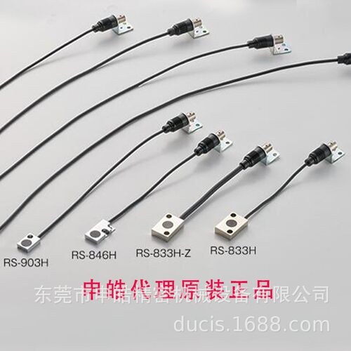 申皓理研SELBER下死点检知器模内感应块探头RS-843H叠料检知器