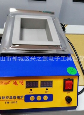 YH-2015可调恒温平底数显1500W熔锡炉焊锡炉200MM*150MM200*150
