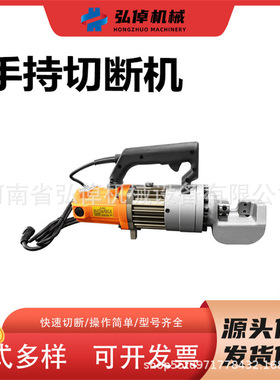 现货RC-28型手持电动液压钢筋切断机钢筋机械便携手持钢筋切断机