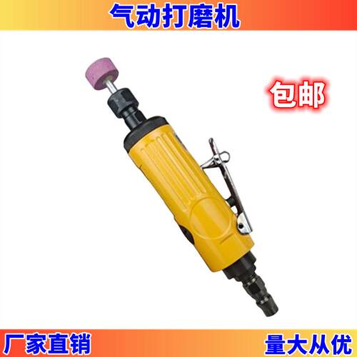 气动打磨机轮胎气磨机高低速刻磨机风磨补胎工具磨光抛光套装小型