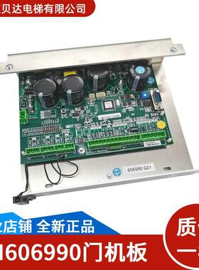 电梯门机板/KM606980G01/KM606990G01/门机盒全新适用于通力电梯
