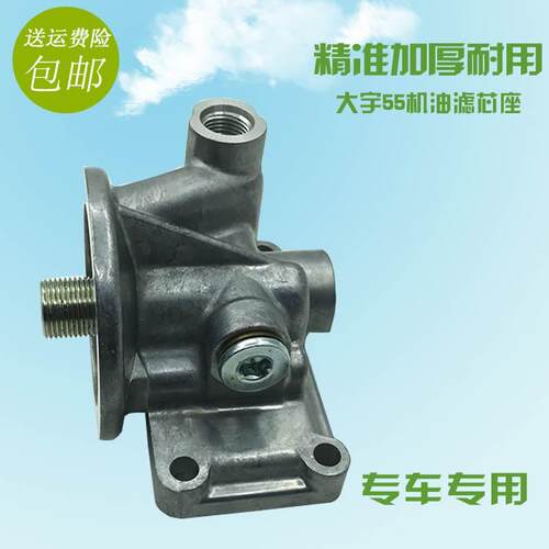 挖掘机斗山大宇DH55机油格座4JG1 4JB1发动机机油滤芯铝座配件