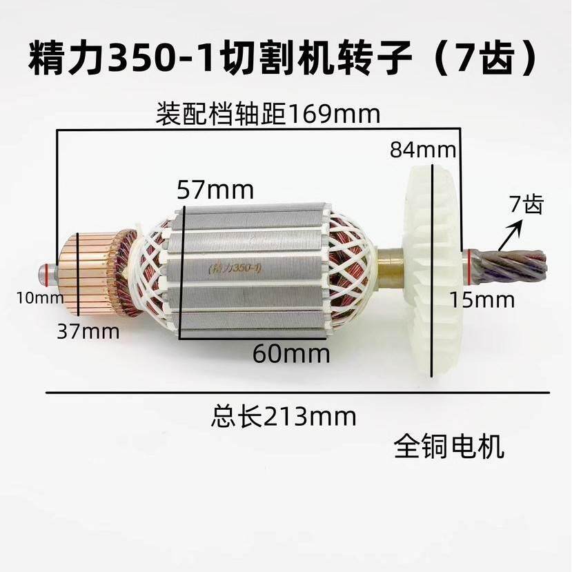 配精力创造350-1坦克钢材机J35501切割机定子转子钢材机线圈配件