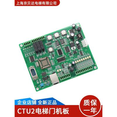CTU2板/电梯K100门机板CTU2板/CTU2-V1.0全新适用于蒂森电梯配件