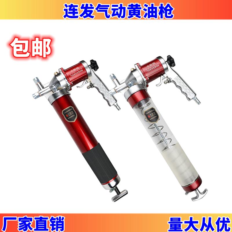 高压气动黄油枪手动货车用随车载连发拉链式透明迷你挖掘机吸油盘