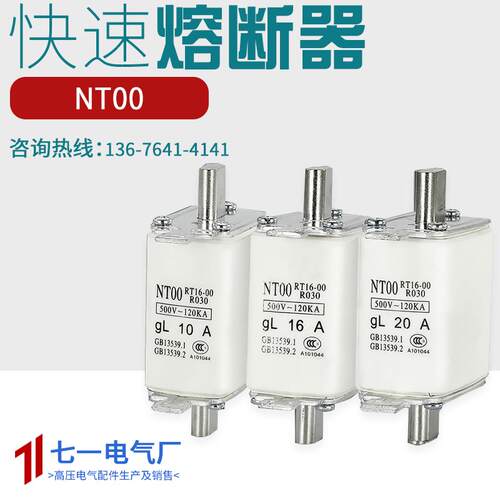 RT16/NT00/NT1/NT2 63A100A160A250A400A600A 陶瓷保险丝熔断器