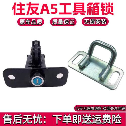 挖掘机凯斯住友SH210 240 350 360-5 A5 210B 240B工具箱锁配件