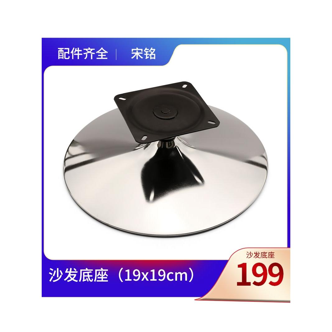 钢制沙发椅底座底盘支架脚架配件