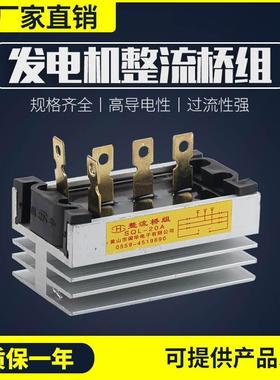 柴油发电机SQL-10A20A30A60A100A黄山ZP-10A20A60A可控硅桥堆
