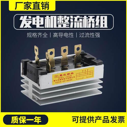 柴油发电机SQL-10A20A30A60A100A黄山ZP-10A20A60A可控硅桥堆