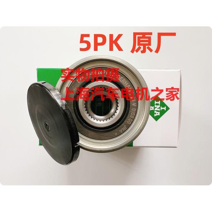 适用于帕萨特B5 1.8/2.0领驭1.8T发电机单向皮带轮轴承