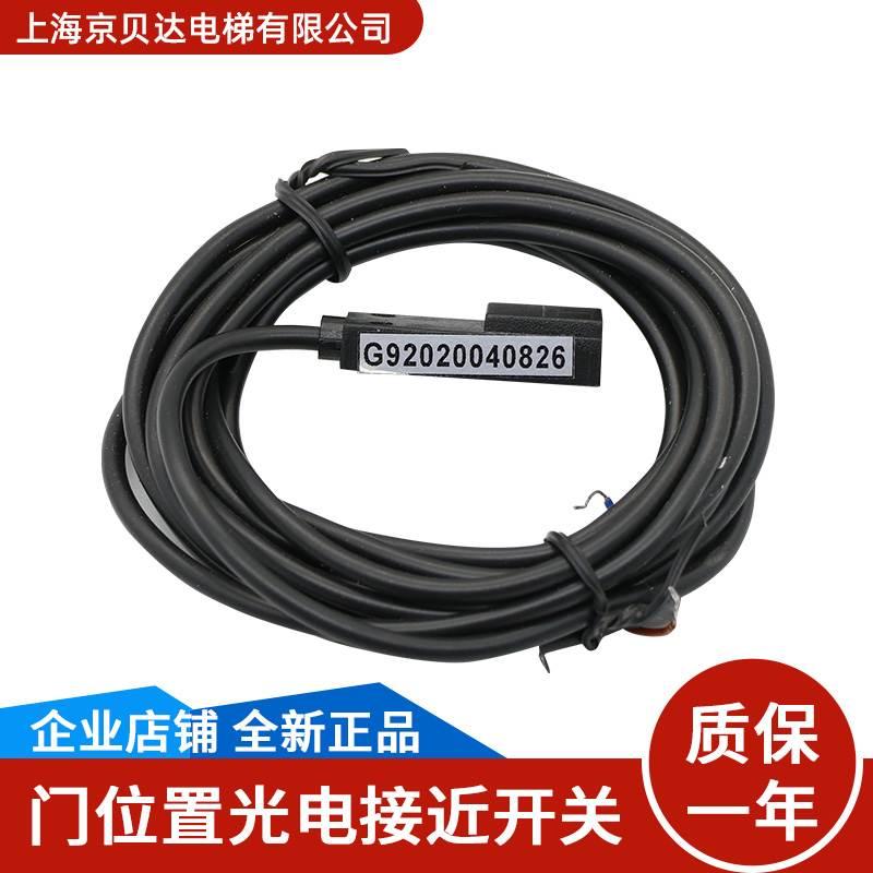 门位置光电接近开关18/11/13/DS|SLJ18A-Z5NK-DZ-1适用于东芝电梯