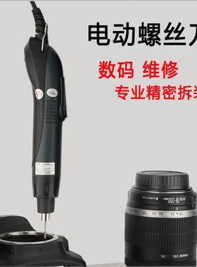 安埗AM-S520H电动螺丝刀数码产品手机笔记本维修电批220V电动起子