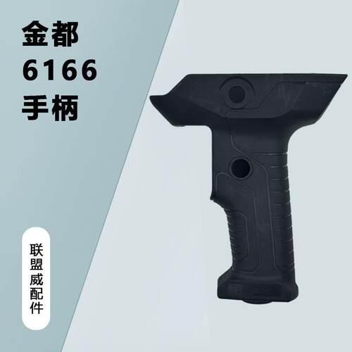 金都6166水钻机配件5166/9120水钻60mm孔距手把电动工具精品配件