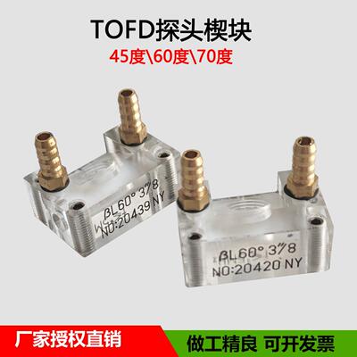 超声波焊缝探伤TOFD探头楔块聚苯乙烯45度60度70度斜块切块