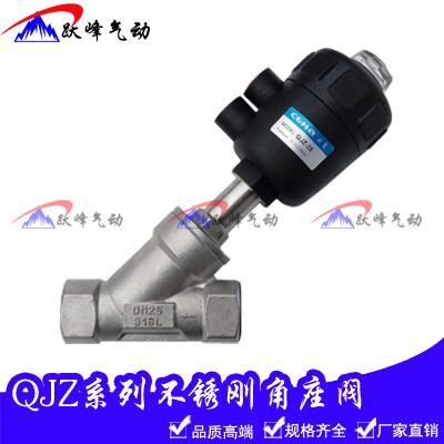 不锈钢304气动蒸汽高温Y型角座阀门JZL/QJZ-DN15 20 25 32 40 50