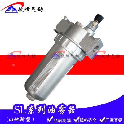 山耐斯型气源处理器油雾器SL200 SL300 SL400