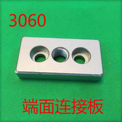 3060铝型材端面连接板连接块 3060铝型材配件 脚轮调整脚支撑底板